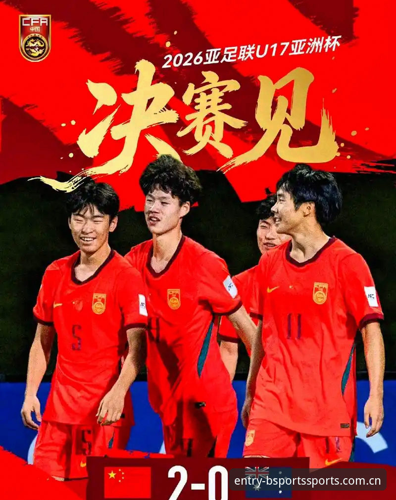 U17世界杯抽签结果详解：中国队小组赛对手全扫描
