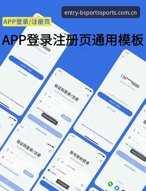 什么是BS体育官方网址安卓版？新手如何快速找到并完成登录？